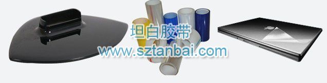 注塑件保護(hù)膜2